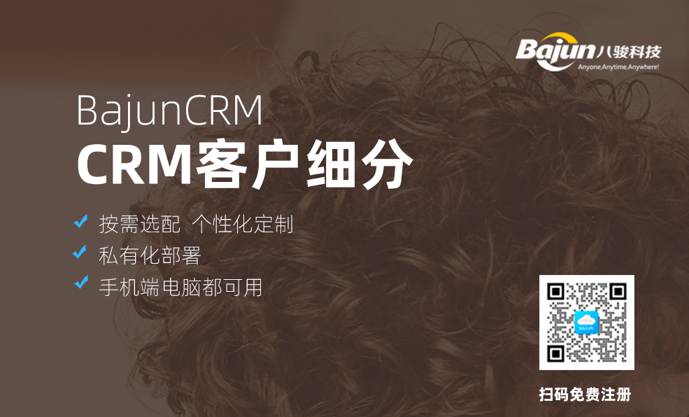 什么是客戶細分，CRM客戶細分的方法及作用