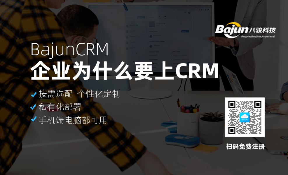 企業是否要縮減CRM成本？為何要上CRM系統？
