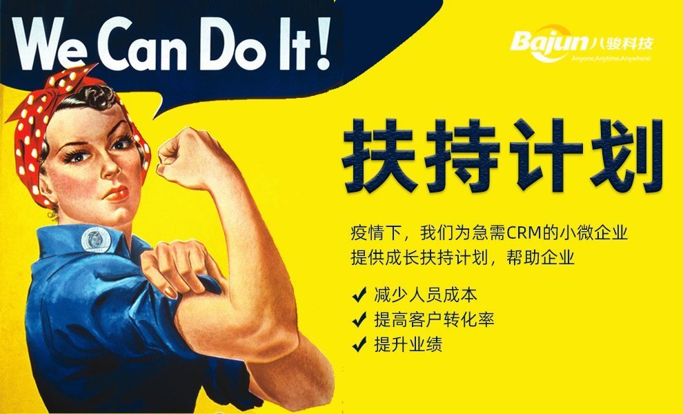 扶持計劃 扶持計劃