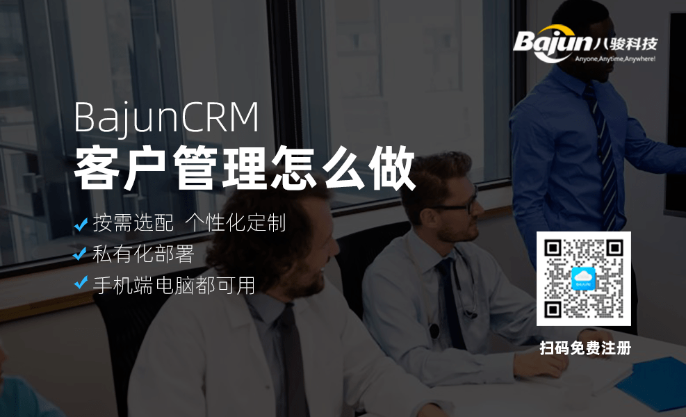 客戶管理怎么做 客戶管理怎么做