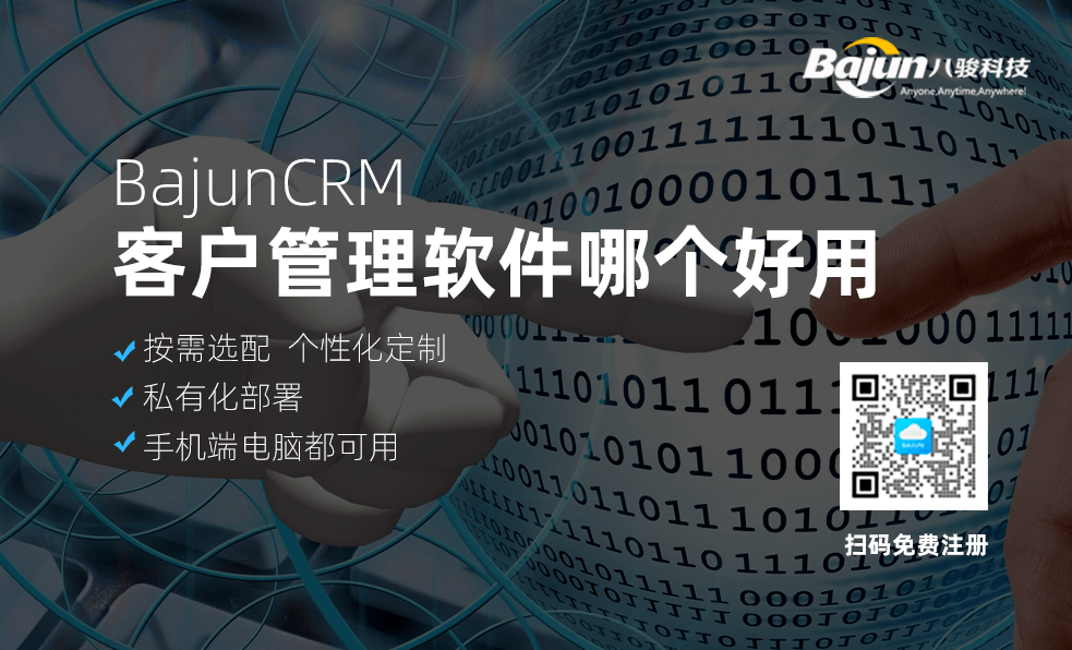 客戶管理軟件哪個好用 客戶管理軟件哪個好用