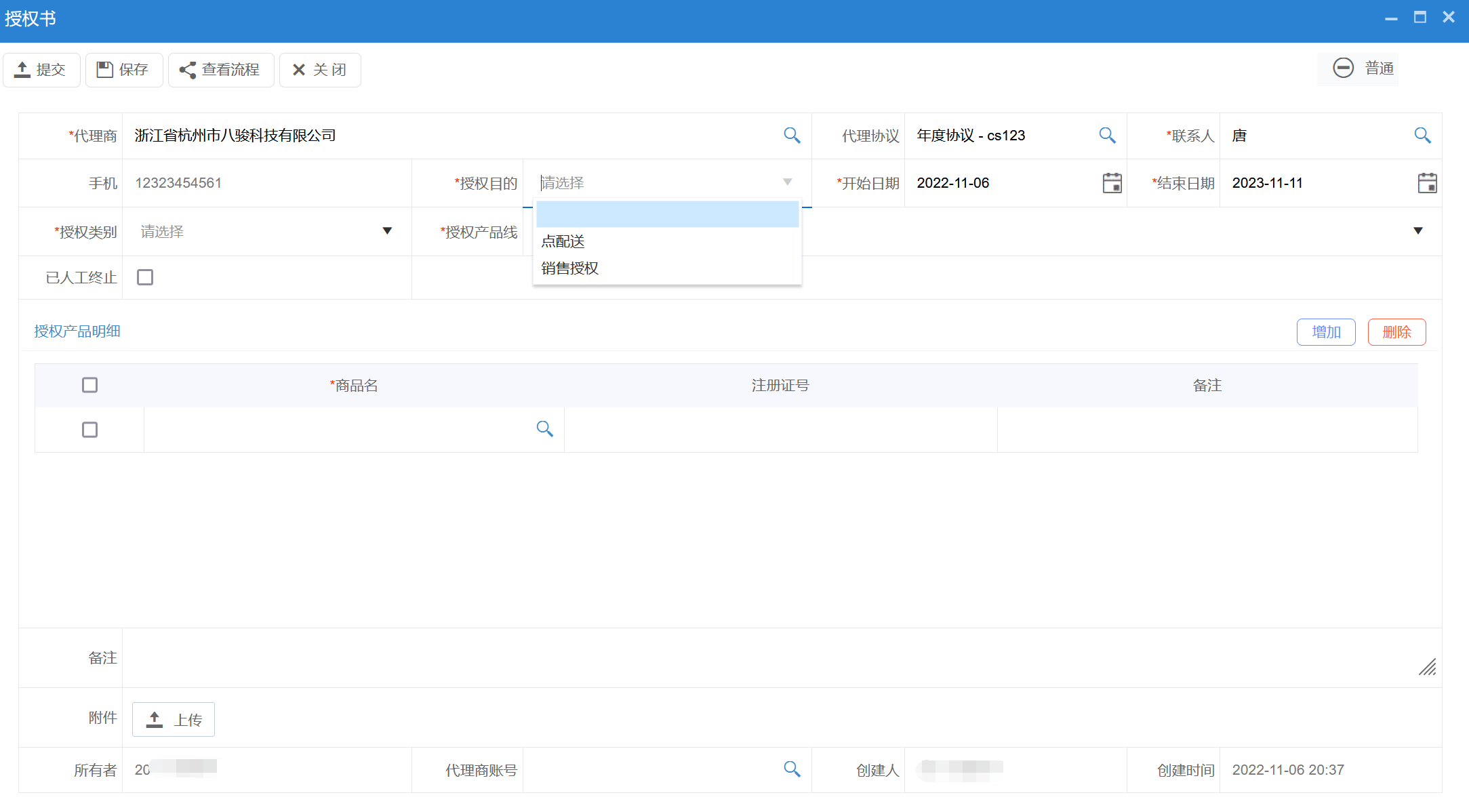 經銷商授權書 經銷商授權書
