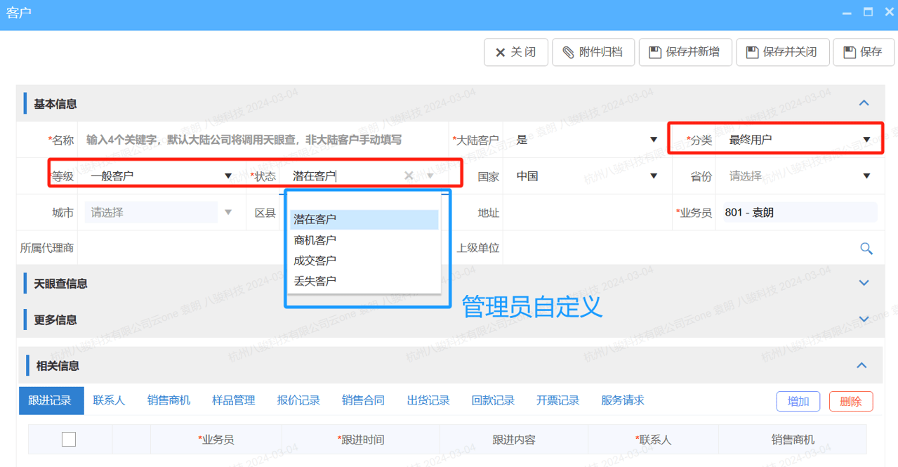 客戶分類 客戶分類