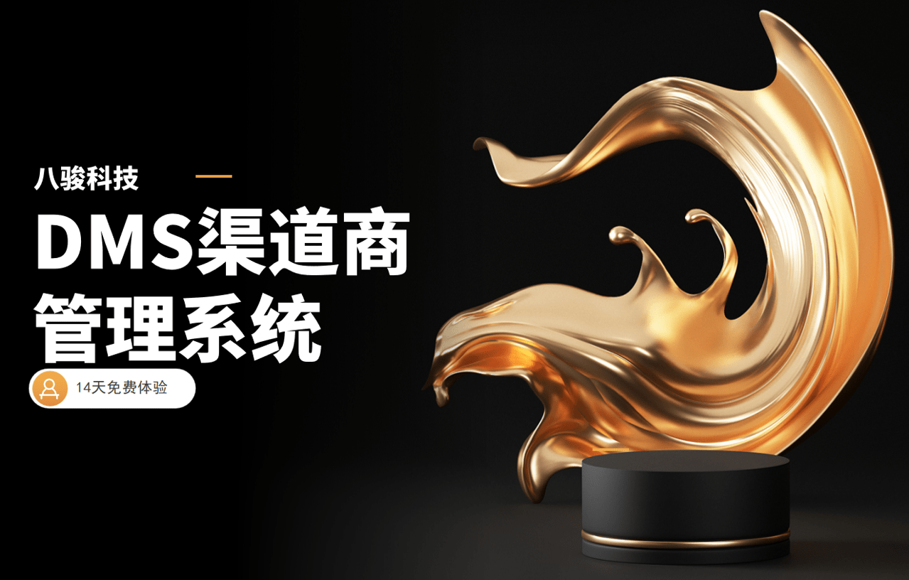 作為廠商，如何建立自己的銷售渠道？