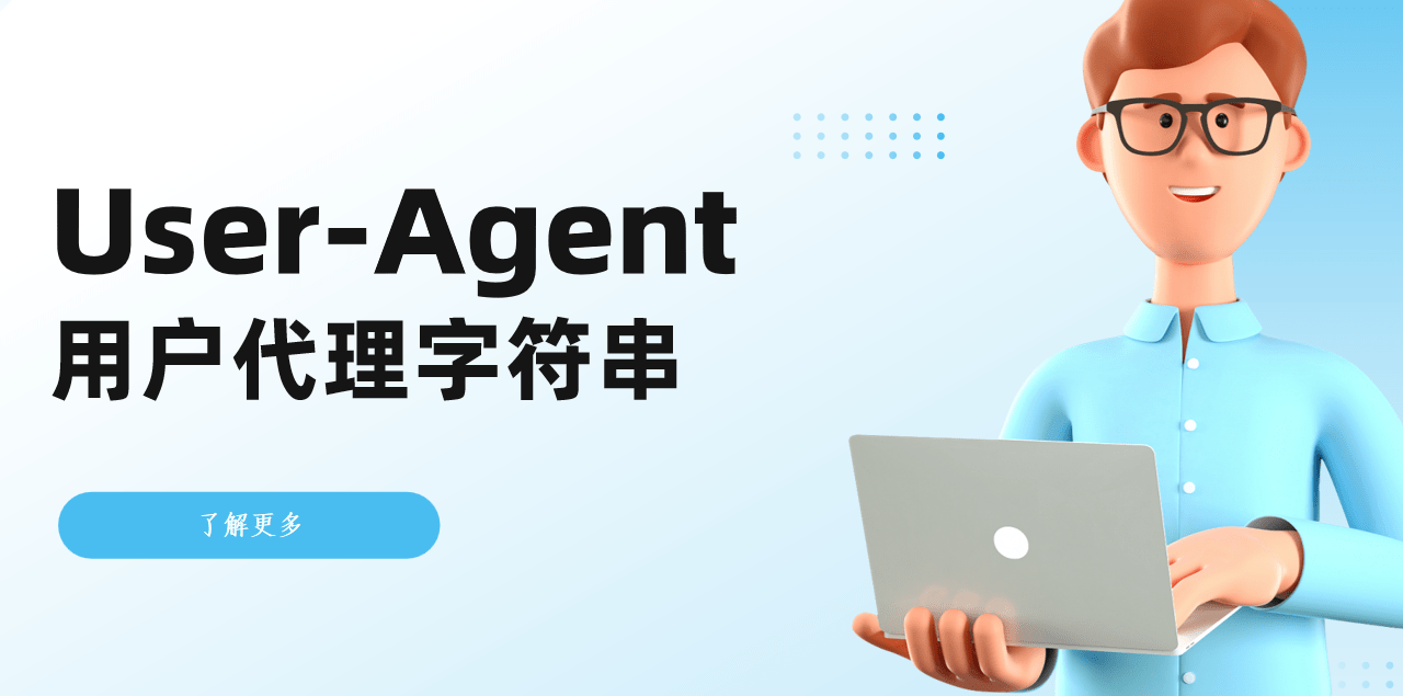 user-agent user-agent