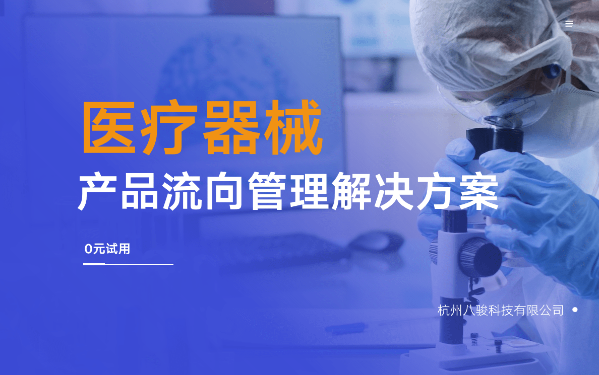 產品流向管理 產品流向管理