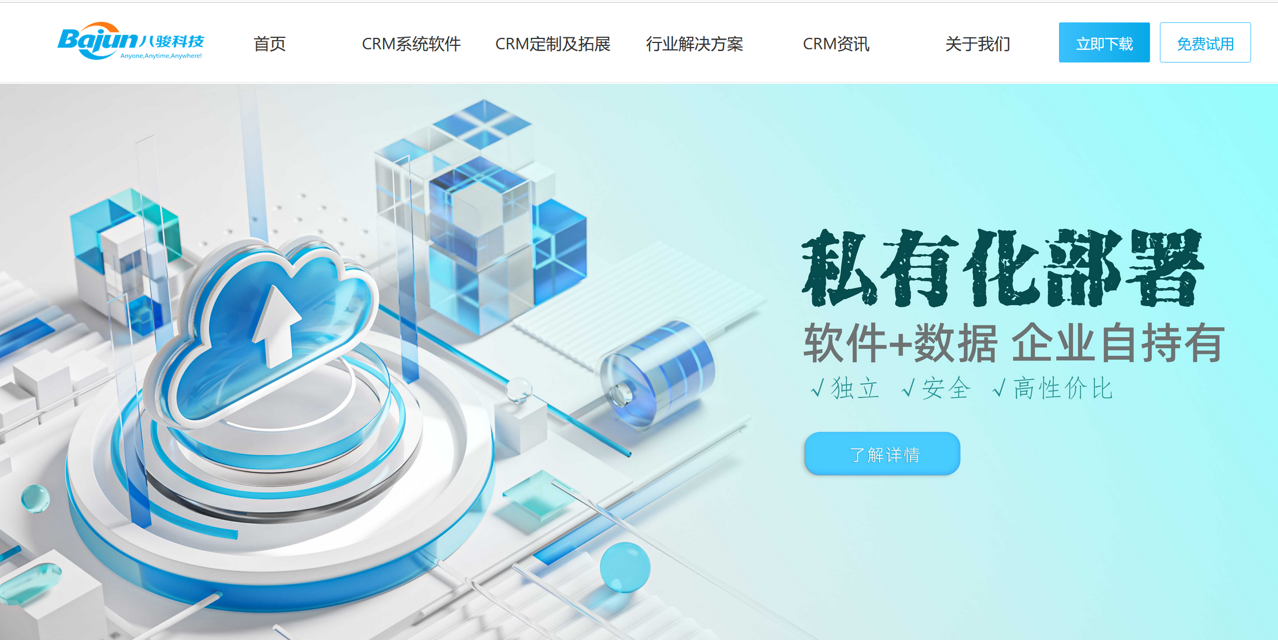 如何進行CRM本地化部署 如何進行CRM本地化部署