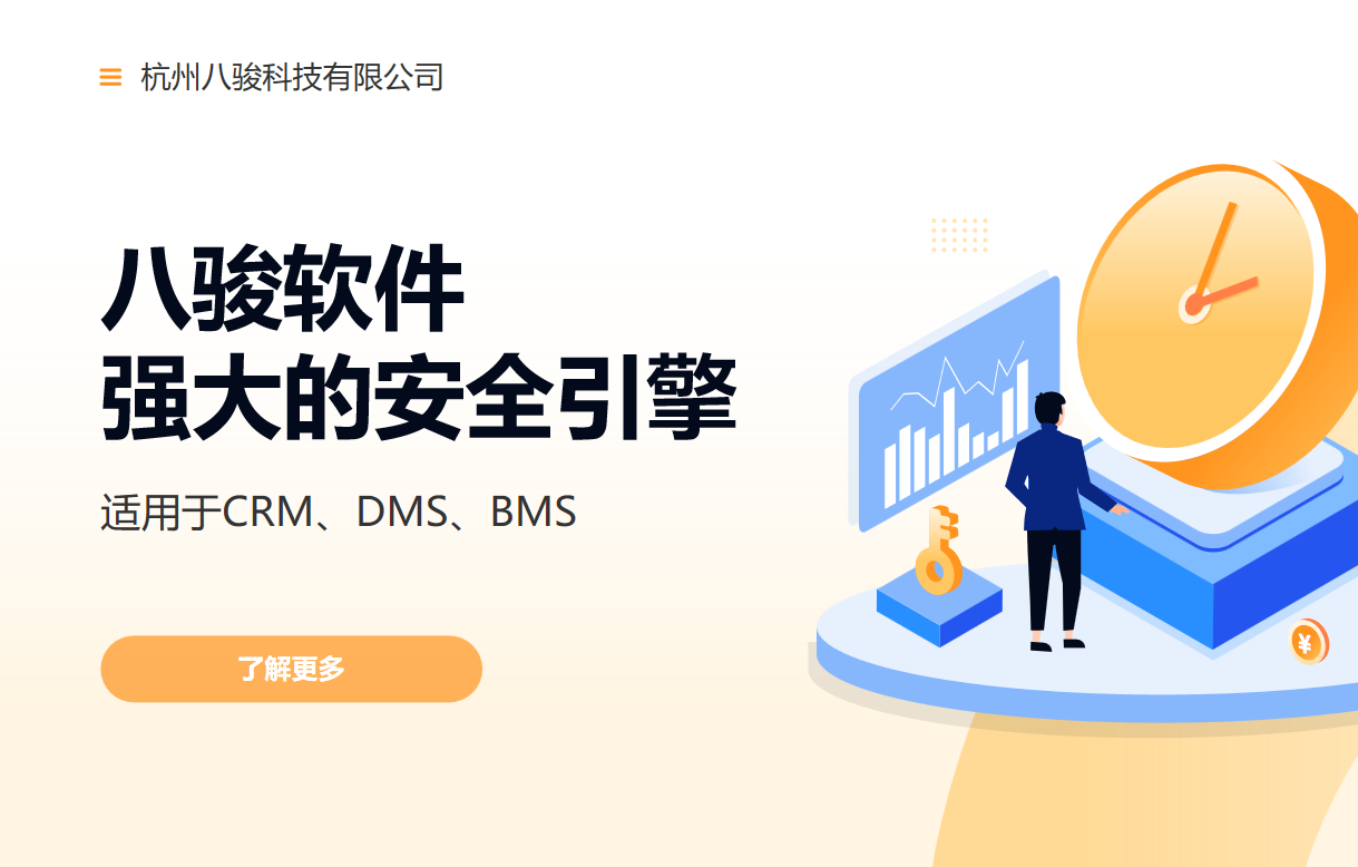 軟件安全引擎 軟件安全引擎