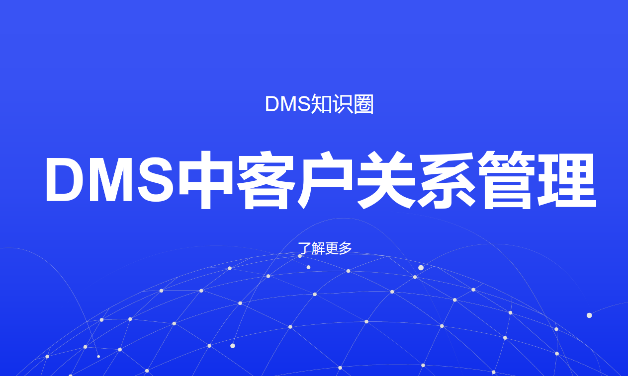 客戶關系管理 客戶關系管理