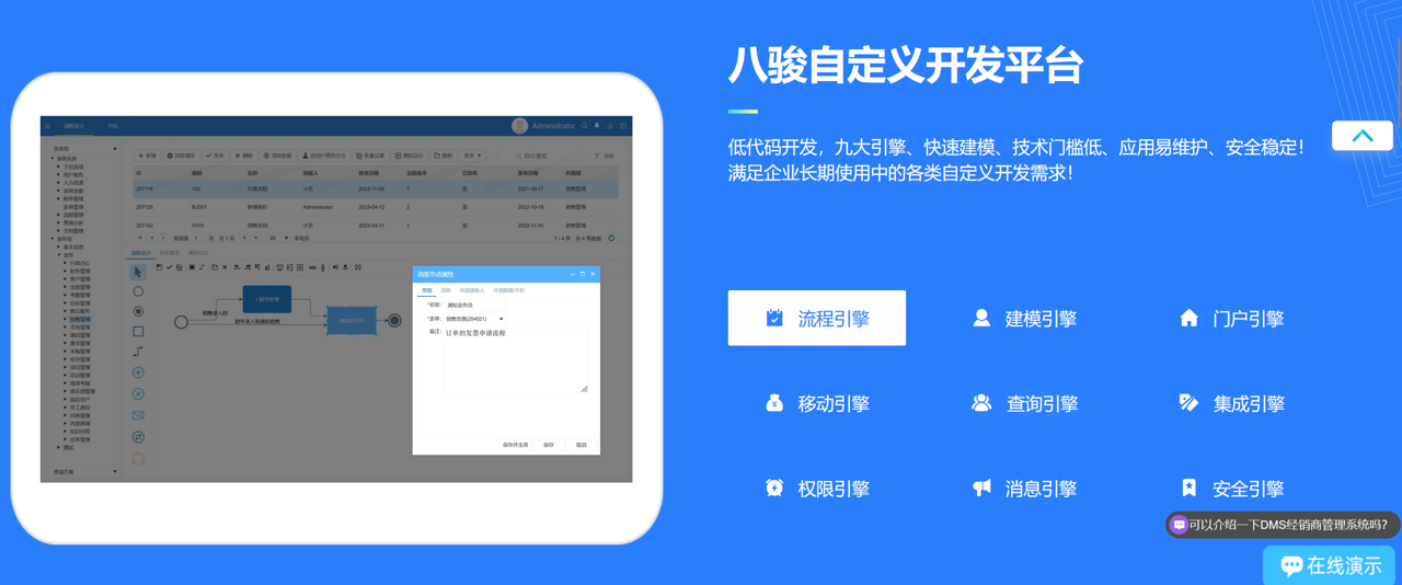 工作流引擎 工作流引擎
