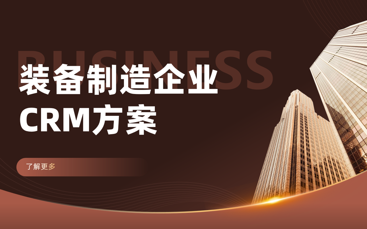 裝備制造企業(yè) 裝備制造企業(yè)