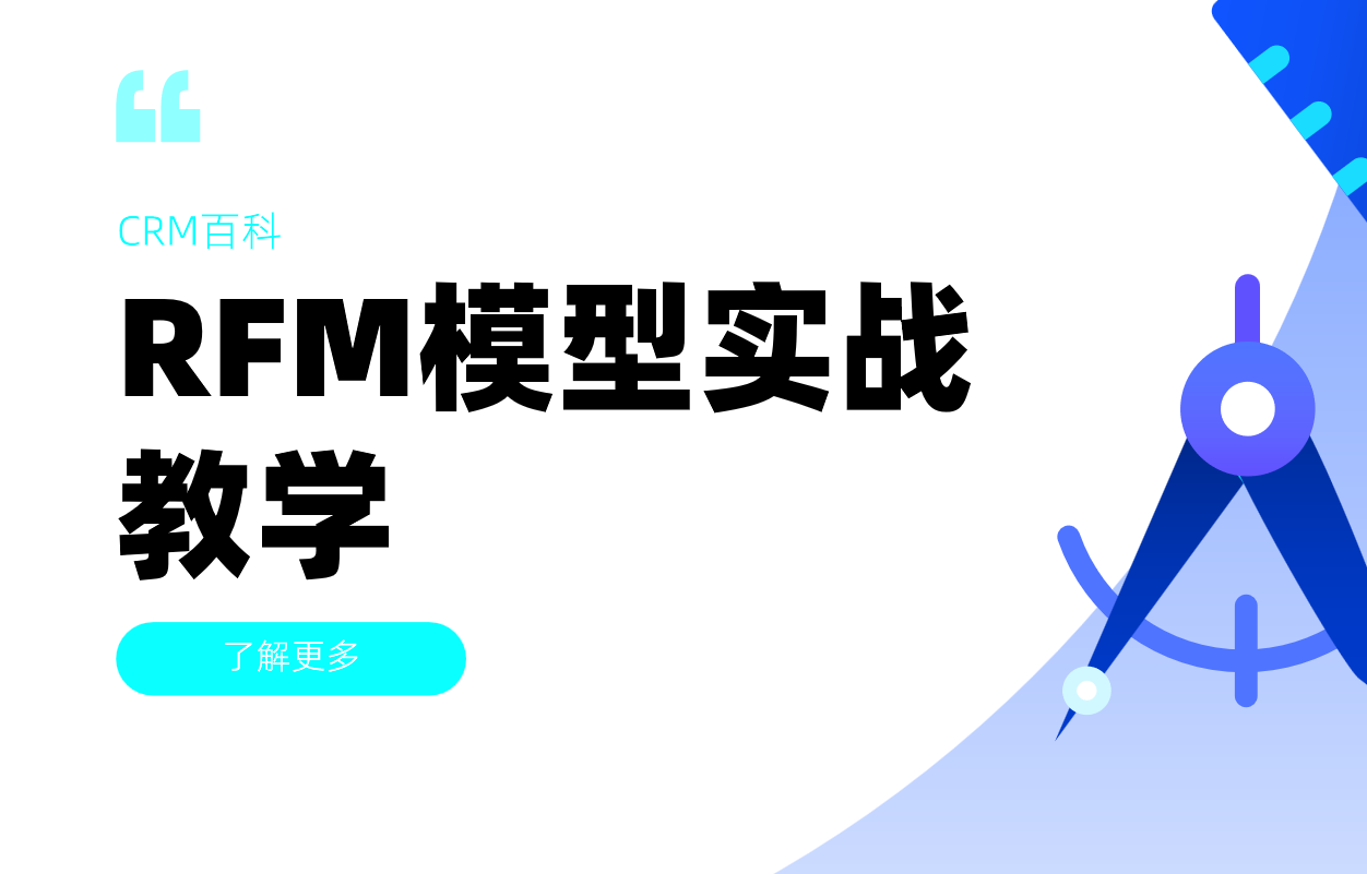 CRM系統(tǒng)客戶分群策略 CRM系統(tǒng)客戶分群策略