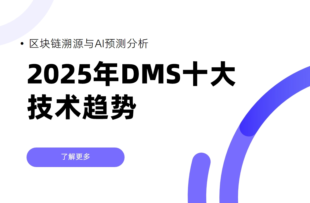 區(qū)塊鏈溯源與AI預(yù)測(cè)分析 區(qū)塊鏈溯源與AI預(yù)測(cè)分析