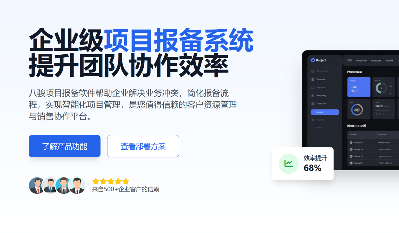 從人工到智能：項目報備系統(tǒng)的數(shù)字化轉(zhuǎn)型之路