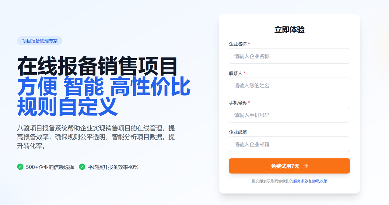 廠家視角：如何通過報備系統(tǒng)構(gòu)建渠道信任體系？