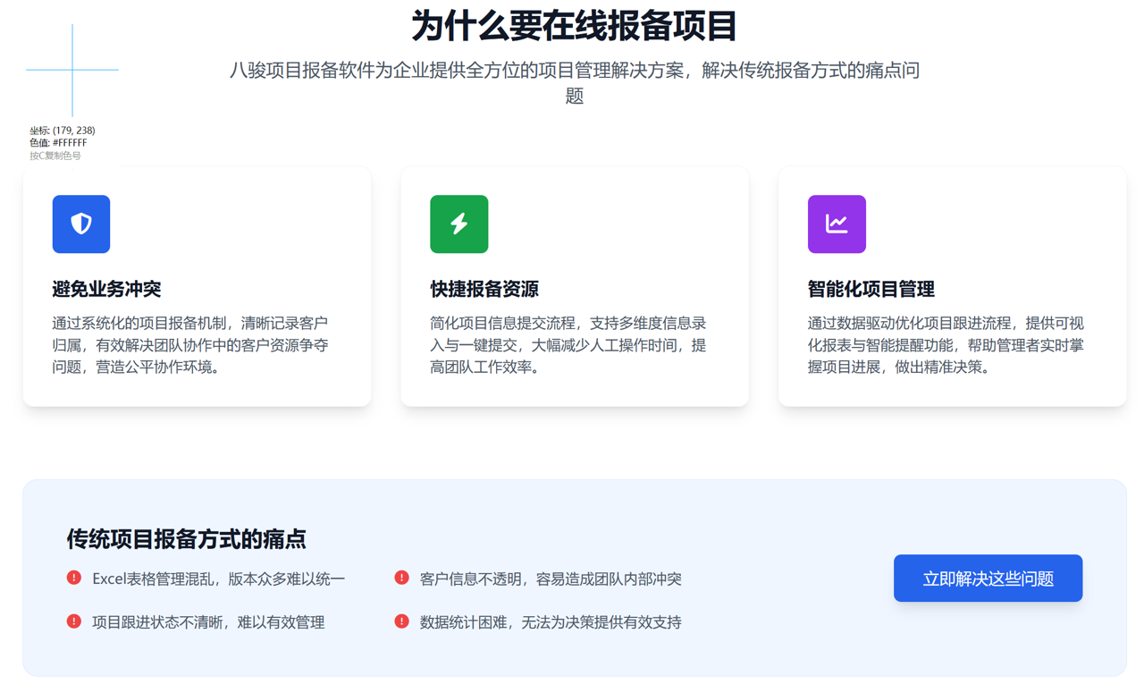 商機保護新規(guī)下，合規(guī)報備軟件成剛需