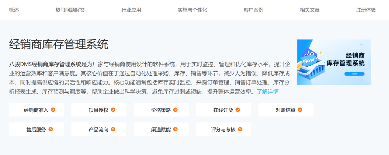 經(jīng)銷商庫存 經(jīng)銷商庫存