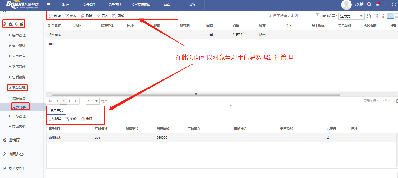 CRM(jng)(zhng)(du)ֹ