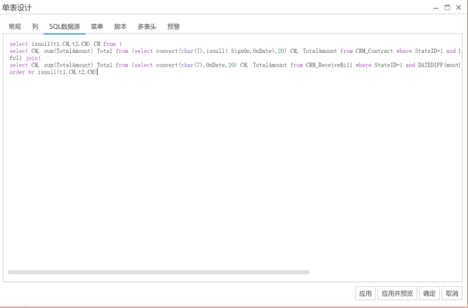 CRM自定義開發(fā)平臺