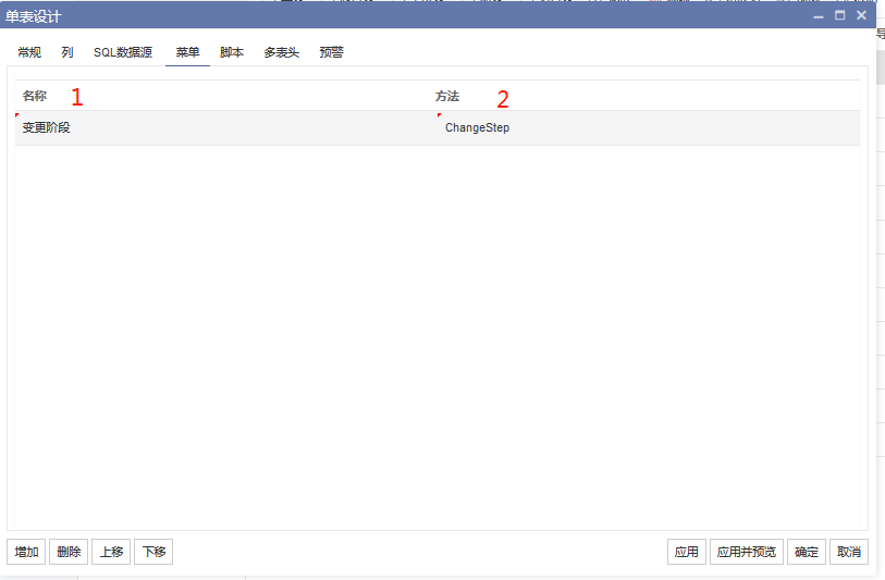 CRM自定義開發(fā)平臺