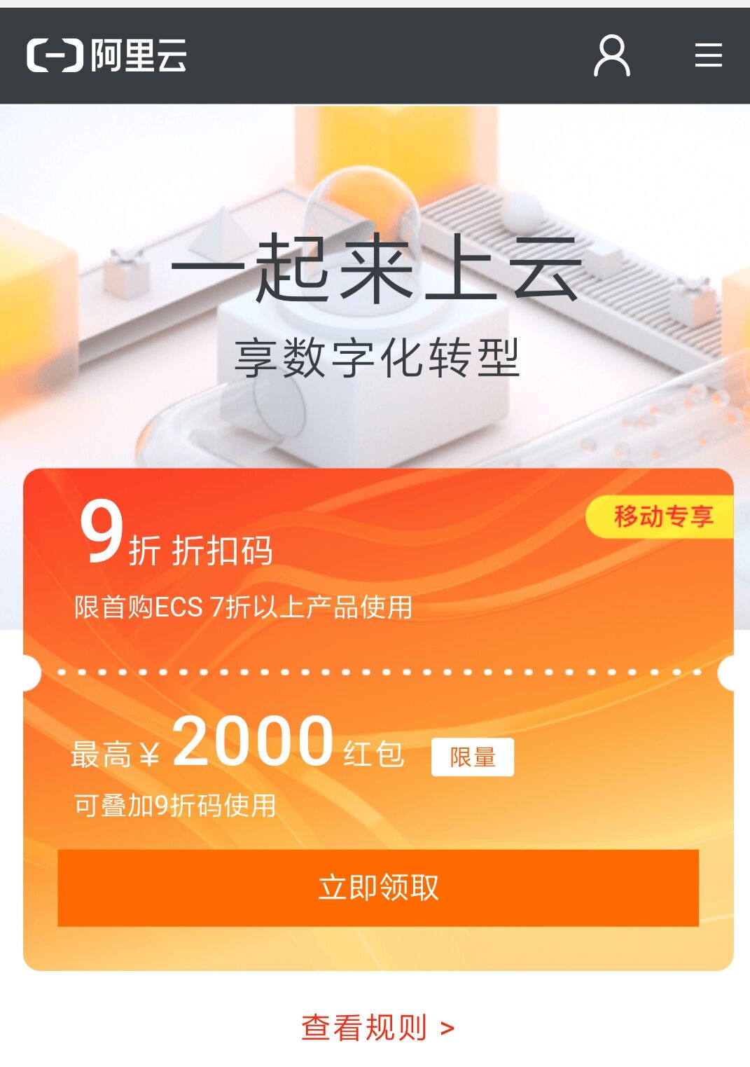 阿里釘釘CRM系統